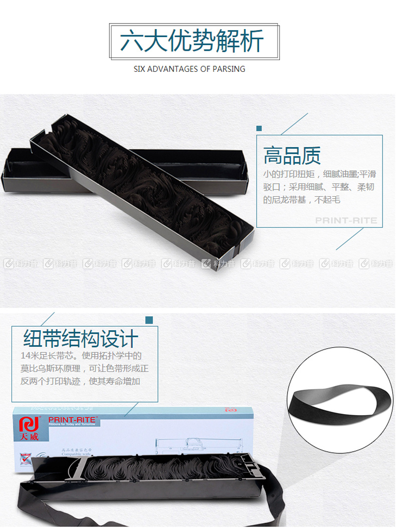 天威 PRINT-RITE 色带框/色带架 NX500/BP650K RFS037BPRJ 14m*12.7mm (黑色) (10盒起订)