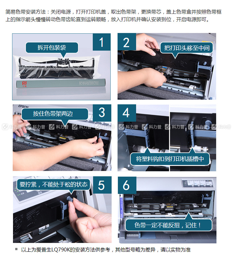 天威 PRINT-RITE 色带框/色带架 NX500/BP650K RFS037BPRJ 14m*12.7mm (黑色) (10盒起订)
