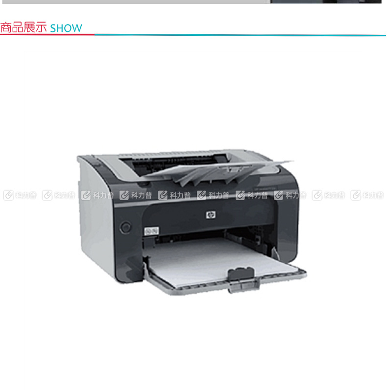 惠普 HP A4黑白激光打印机 LaserJet Pro P1106 