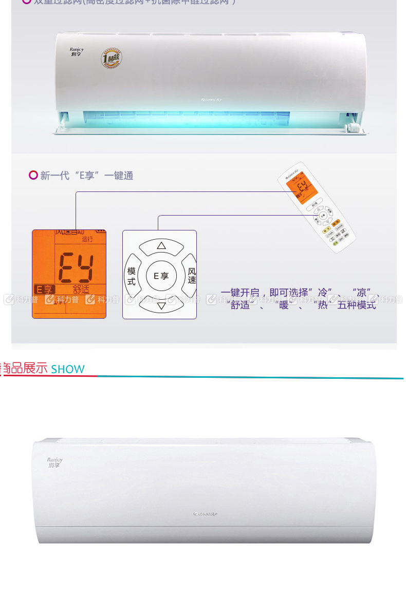 格力gree 壁掛式空調 kfr-26gw/(26594)fnhaa-a1 1匹變頻 一級能效