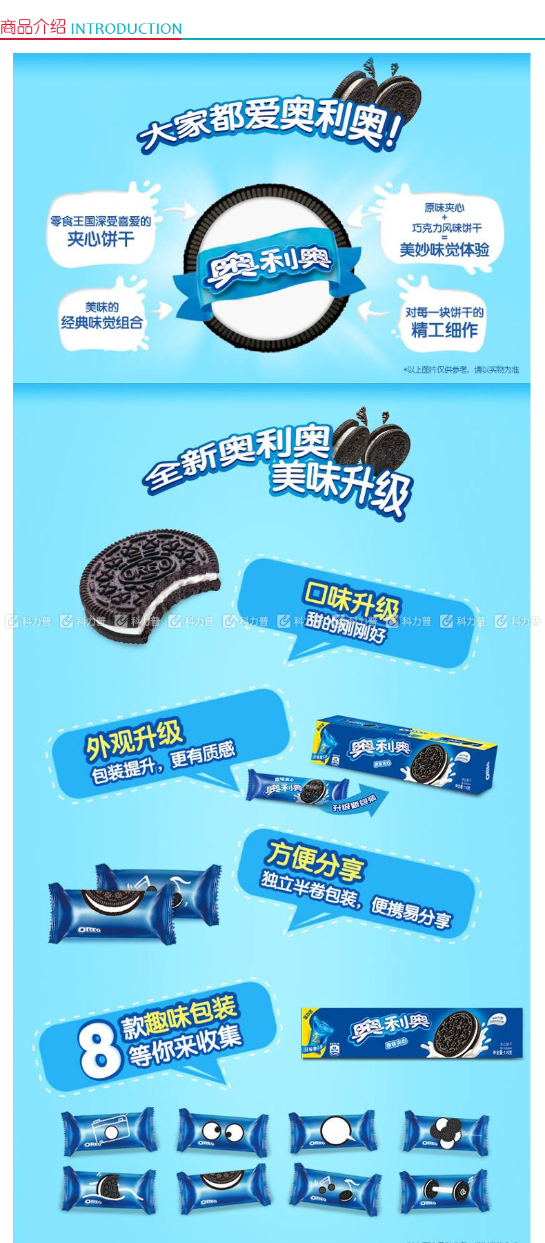 奥利奥 Oreo 夹心饼干 116g 24盒/箱 (原味) 116g  24盒/箱 24盒/箱