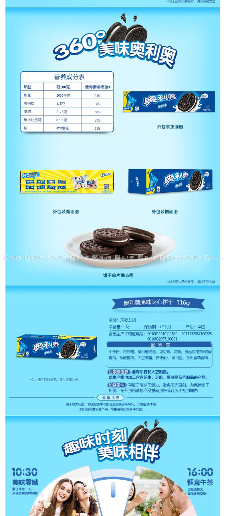 奥利奥 Oreo 夹心饼干 116g 24盒/箱 (原味) 116g  24盒/箱 24盒/箱