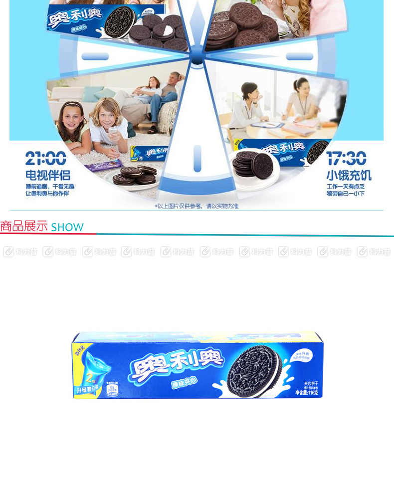 奥利奥 Oreo 夹心饼干 116g 24盒/箱 (原味) 116g  24盒/箱 24盒/箱