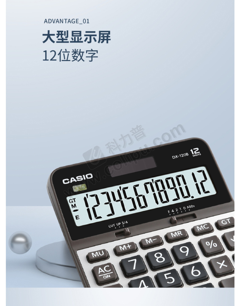 卡西欧 casio 12位数字显示金属面板办公计算器 dx-120b 中号