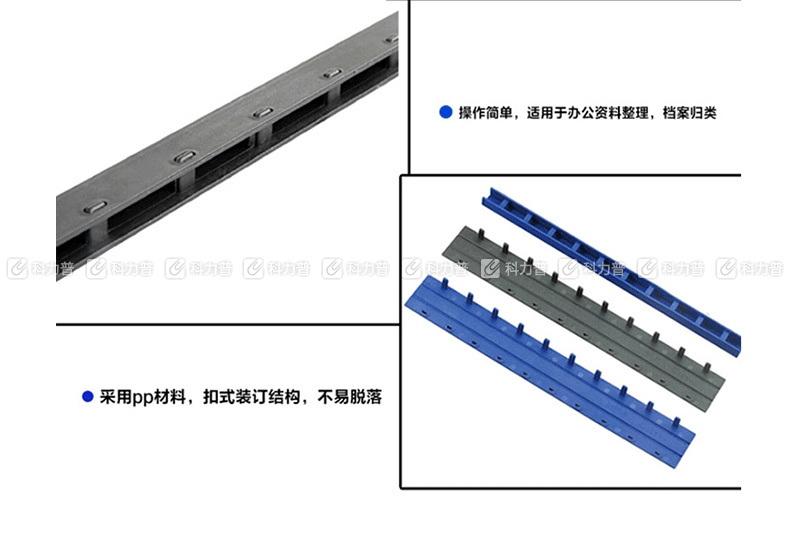 力晴 10孔装订夹条 5mm (黑色) 100支/盒
