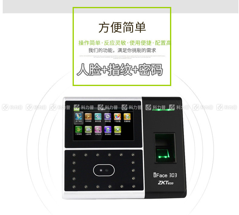 中控 ZKTeco 人脸指纹考勤机 iface303 