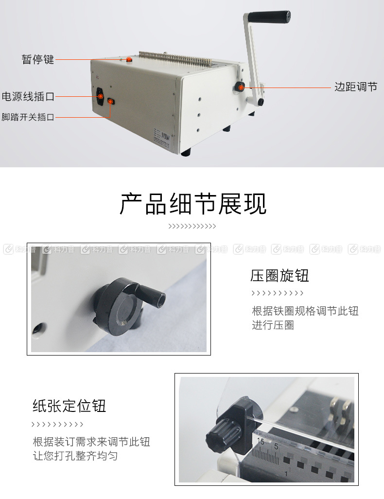 优玛仕 U-mach 铁圈装订机 U-T99 电动