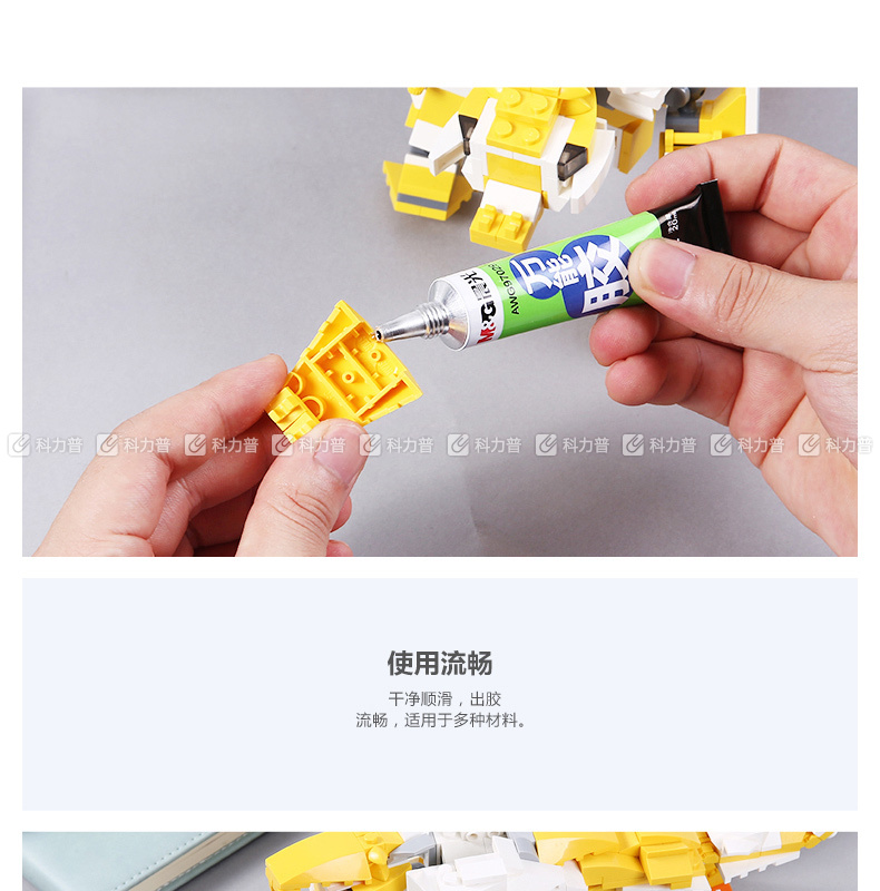 晨光 M＆G 透明万能胶 AWG97029 20ml 