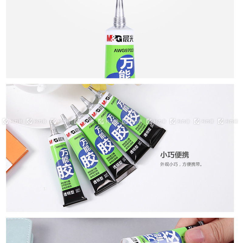 晨光 M＆G 透明万能胶 AWG97029 20ml 