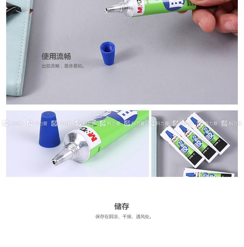晨光 M＆G 透明万能胶 AWG97029 20ml 