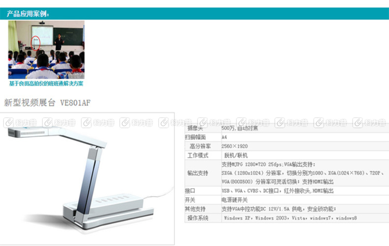 良田 Eloam 教学摄影高拍仪 VE802AF 