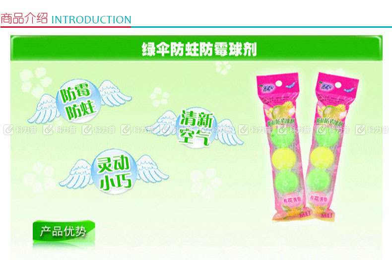 绿伞 EverGreen 多彩溢香球 200g  60袋/箱