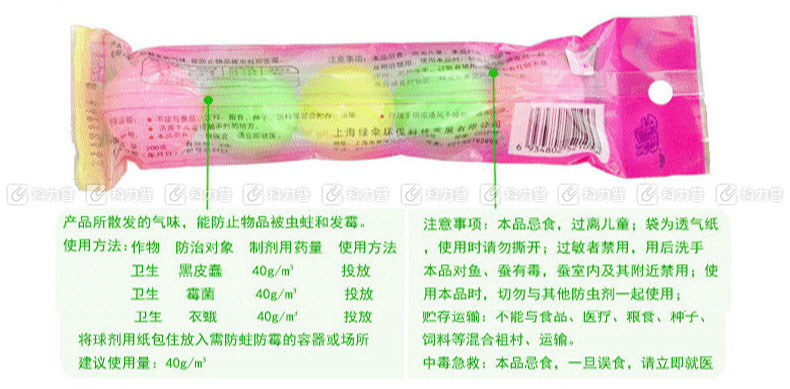 绿伞 EverGreen 多彩溢香球 200g  60袋/箱