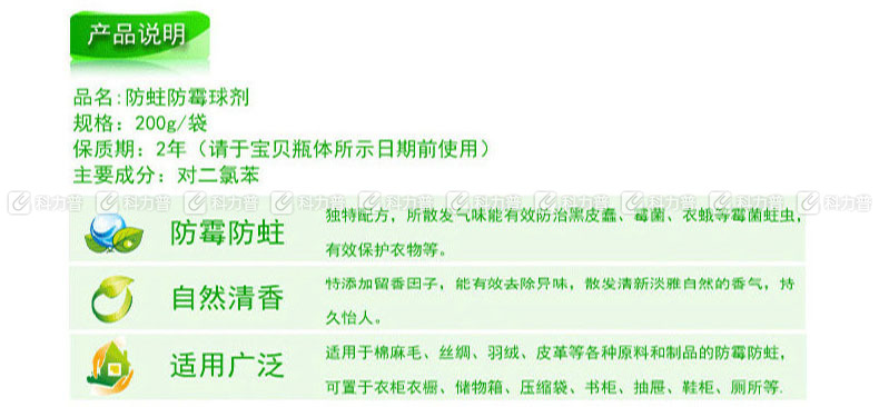绿伞 EverGreen 多彩溢香球 200g  60袋/箱