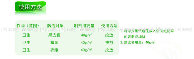 绿伞 EverGreen 多彩溢香球 200g  60袋/箱