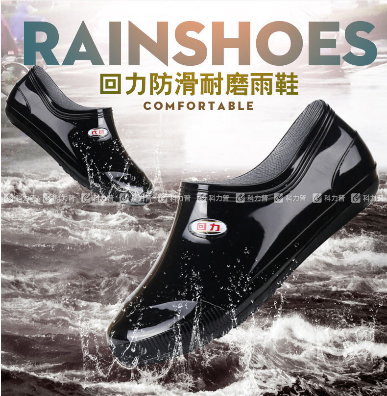 回力 雨靴 329 男款 40码 (黑色) 30双/箱
