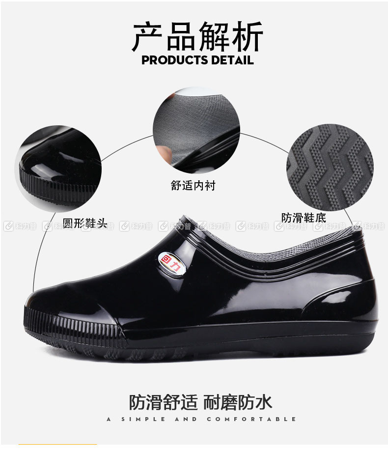 回力 雨靴 329 男款 40码 (黑色) 30双/箱
