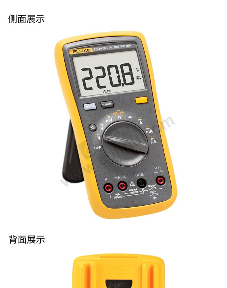 福禄克 数字万用表 f15b  (黄)