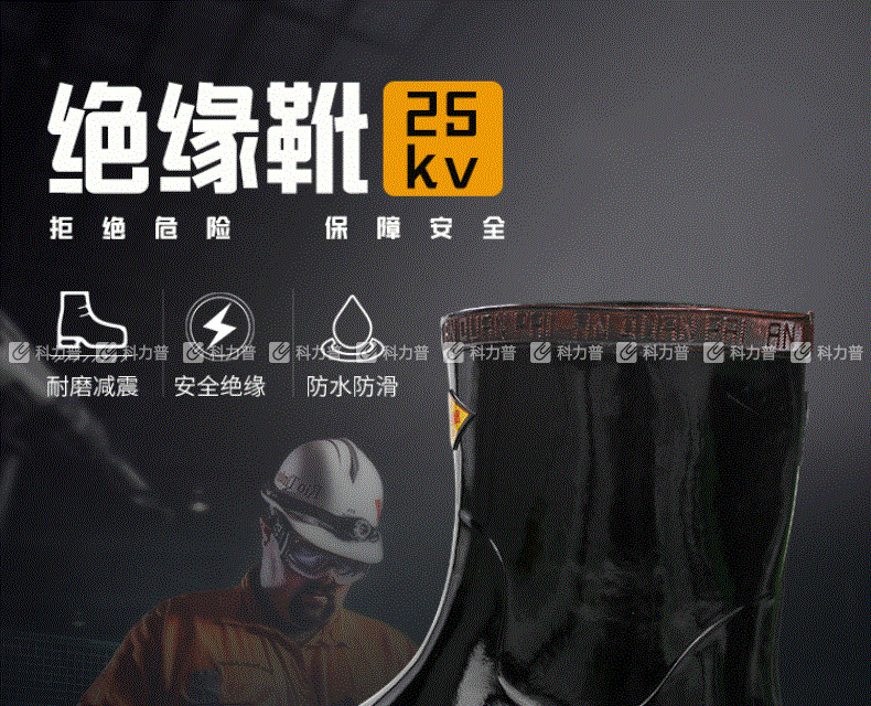 安全 25KV电绝缘男单安全工作鞋 44码 