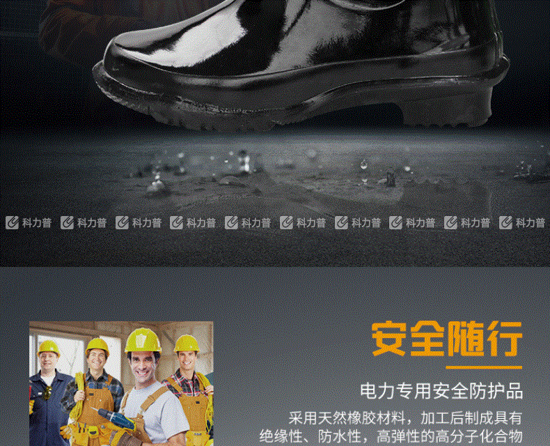 安全 25KV电绝缘男单安全工作鞋 44码 