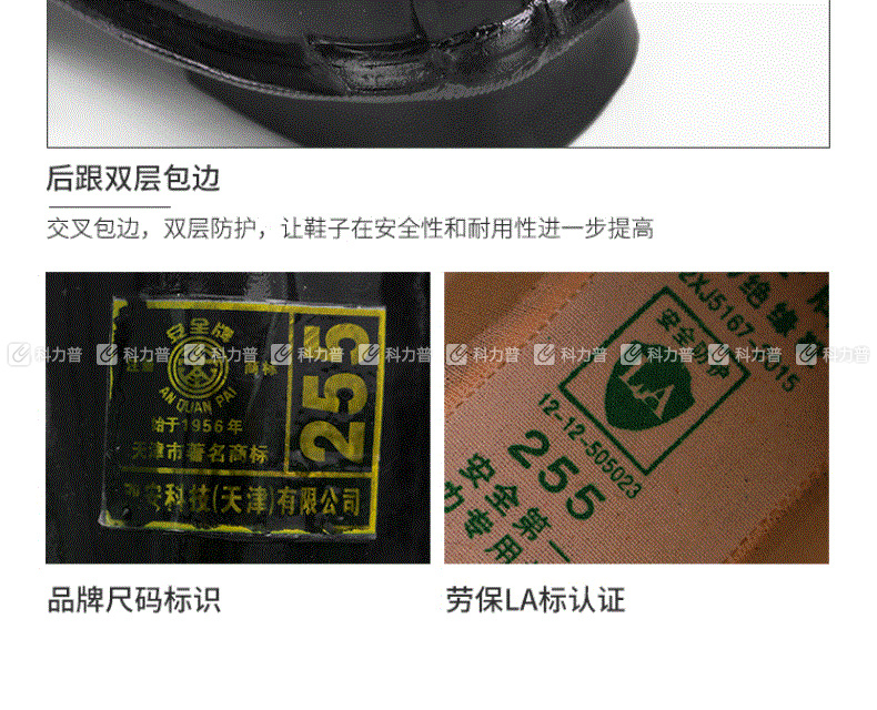 安全 25KV电绝缘男单安全工作鞋 44码 