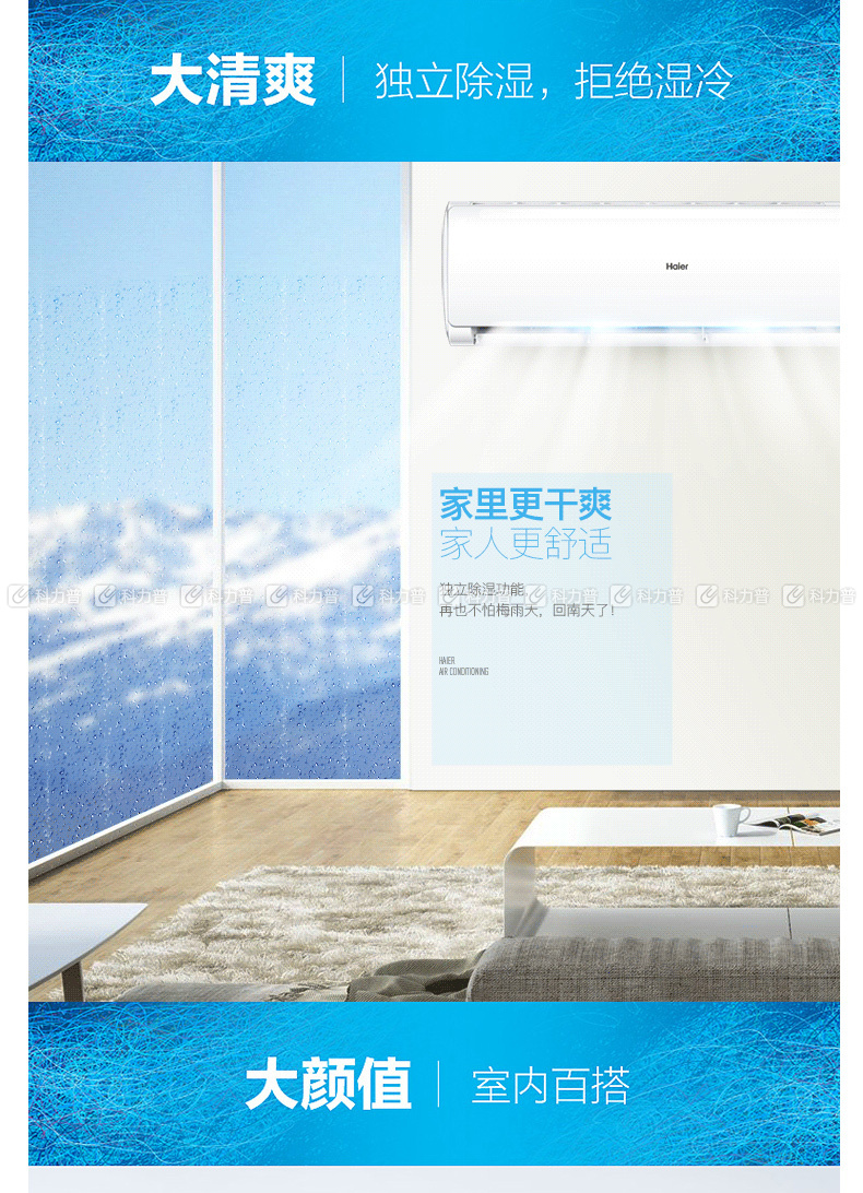 海爾haier 壁掛式空調 kfr-50gw/19hda13 2p (全國可供)