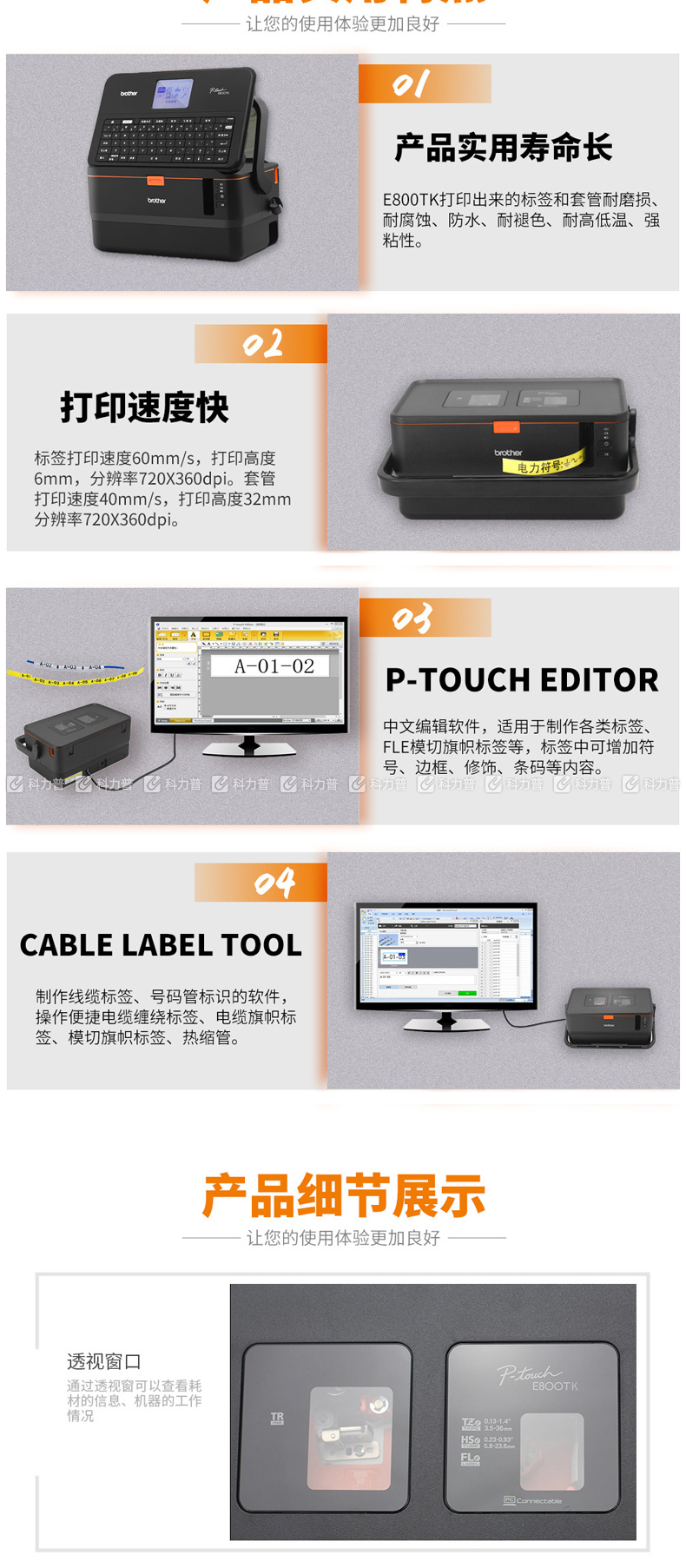 兄弟 brother 双打印引擎 标签打印机 PT-E800TK 