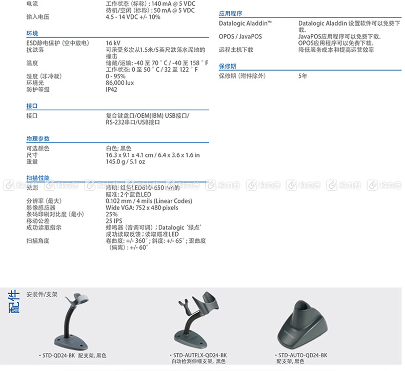 得利捷 Datalogic 二维有线条码扫描器/扫描枪 QuickScan QD2430 (黑)