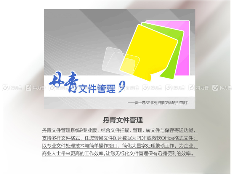 富士通 FUJITSU A4馈纸式扫描仪 SP-1125 富士通 FUJITSU A4馈纸式扫描仪 SP-1125