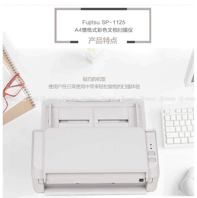富士通 FUJITSU A4馈纸式扫描仪 SP-1125 富士通 FUJITSU A4馈纸式扫描仪 SP-1125