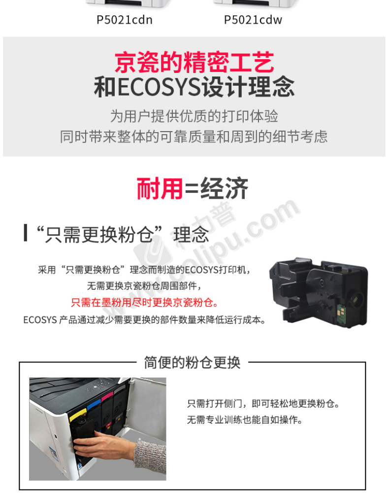 京瓷kyocera 墨粉 tk-5223c (青色) 适用于p5021cdn/p5021cdw打印机