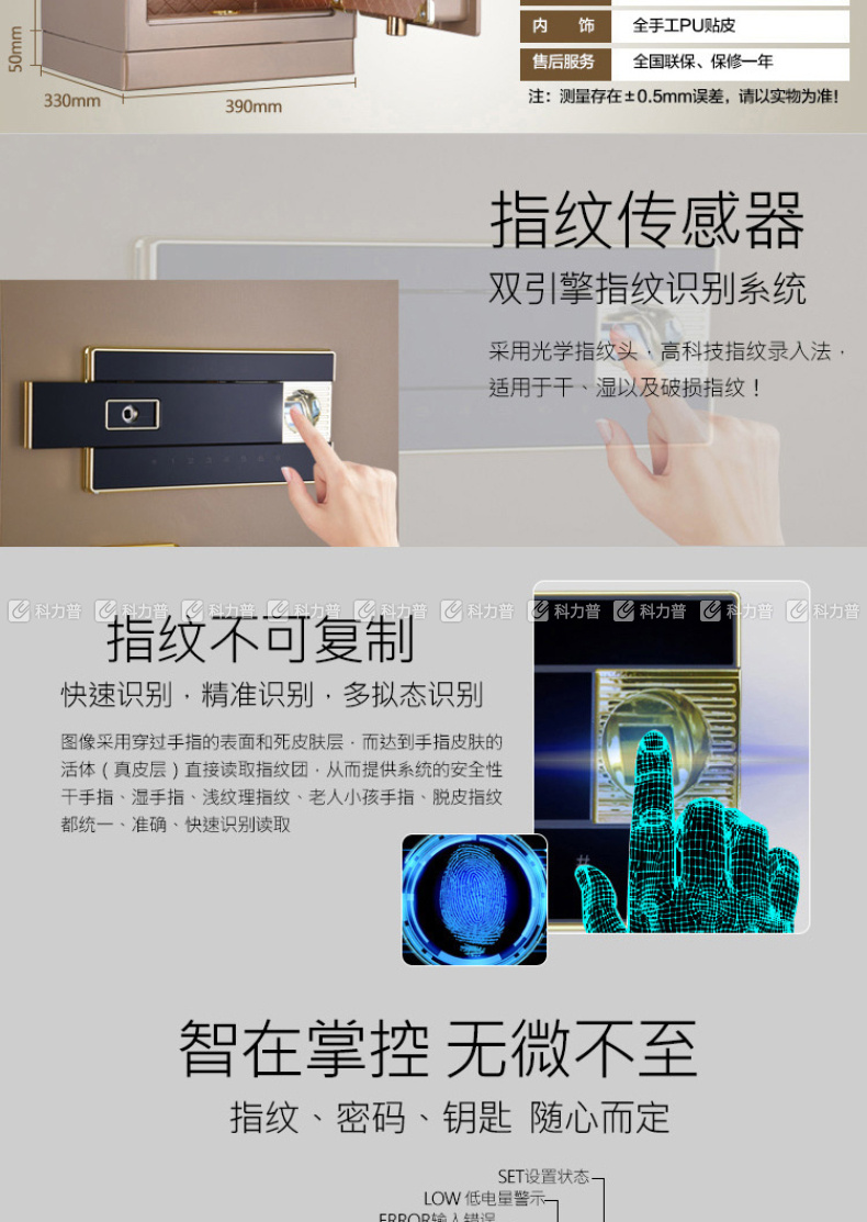 甬康达 国家3C认证电子指纹保险柜 FDX-A/D-45ZW H450*D390*W330 