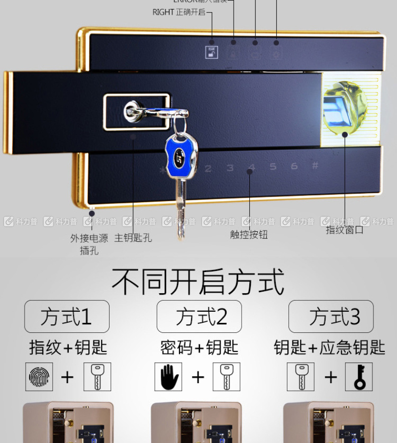 甬康达 国家3C认证电子指纹保险柜 FDX-A/D-45ZW H450*D390*W330 