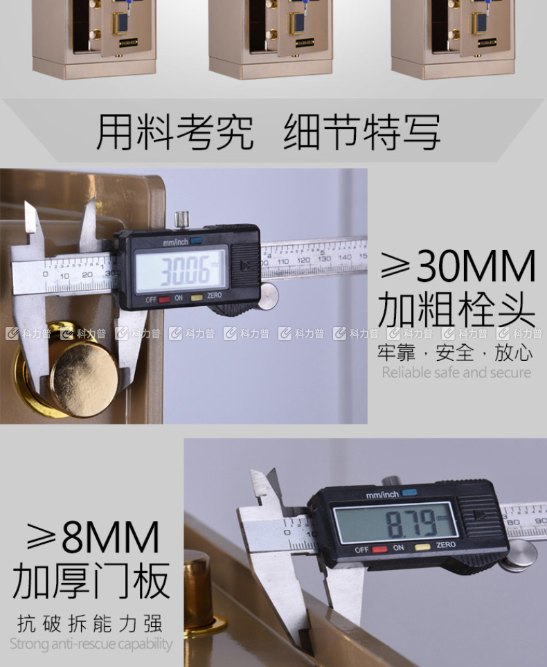 甬康达 国家3C认证电子指纹保险柜 FDX-A/D-45ZW H450*D390*W330 