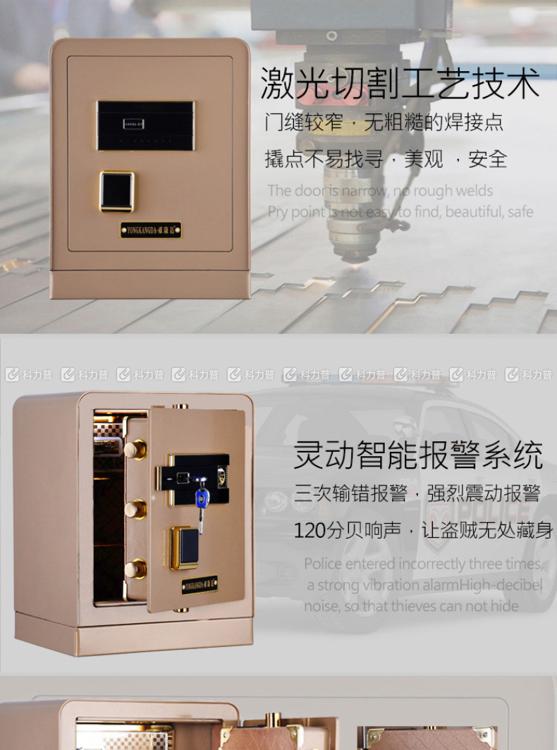 甬康达 国家3C认证电子指纹保险柜 FDX-A/D-45ZW H450*D390*W330 