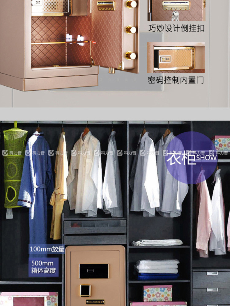 甬康达 国家3C认证电子指纹保险柜 FDX-A/D-45ZW H450*D390*W330 