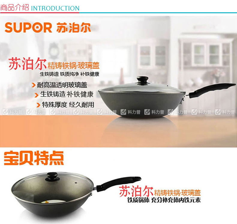 苏泊尔 Supor 精铸铁锅 FC30Q2 30cm 