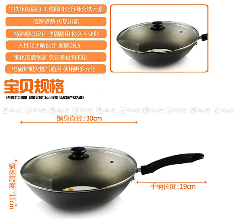 苏泊尔 Supor 精铸铁锅 FC30Q2 30cm 