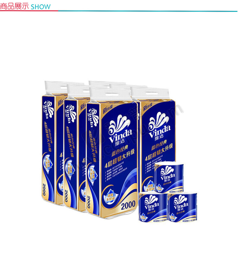 维达vinda 蓝色经典 卷筒卫生纸 v4073 四层 200g/卷 10卷/提 6提/箱