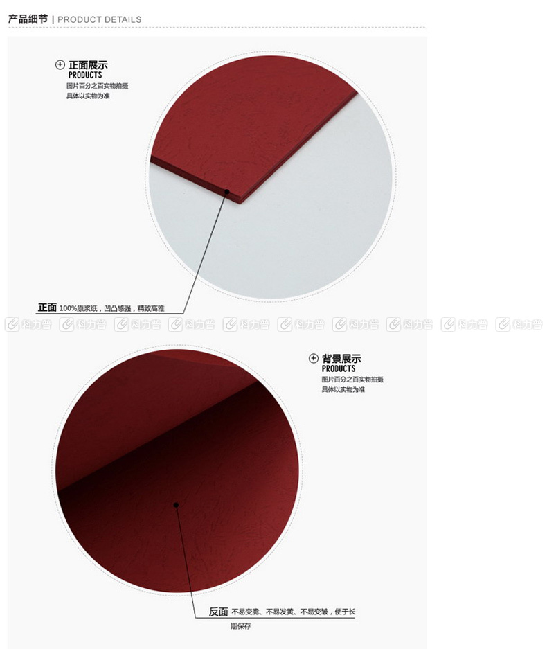 晨光 M＆G 彩色卡纸 APYNZ475 A4 (浅绿) 10张/包