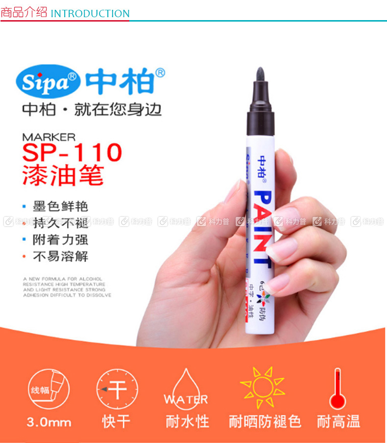 中柏 油漆笔 sp110 3.0mm (黄色) 12支/盒