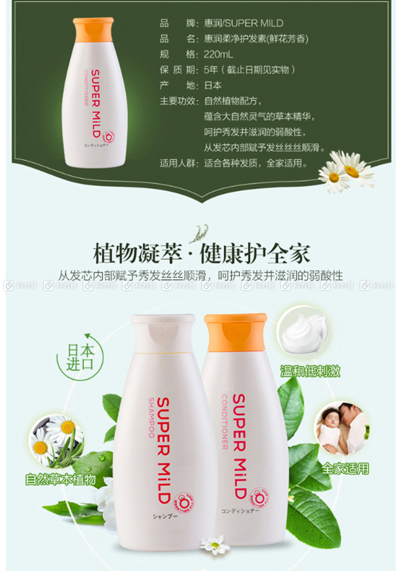 资生堂 shiseido 惠润 柔净护发素 鲜花芳香 220ml