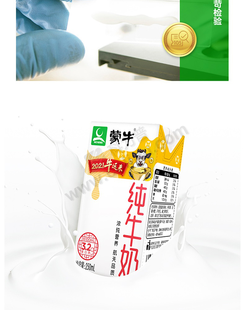 蒙牛 mengniu 纯牛奶 250ml/盒 24盒/箱  (外箱：345*110*205mm 毛重：12kg)