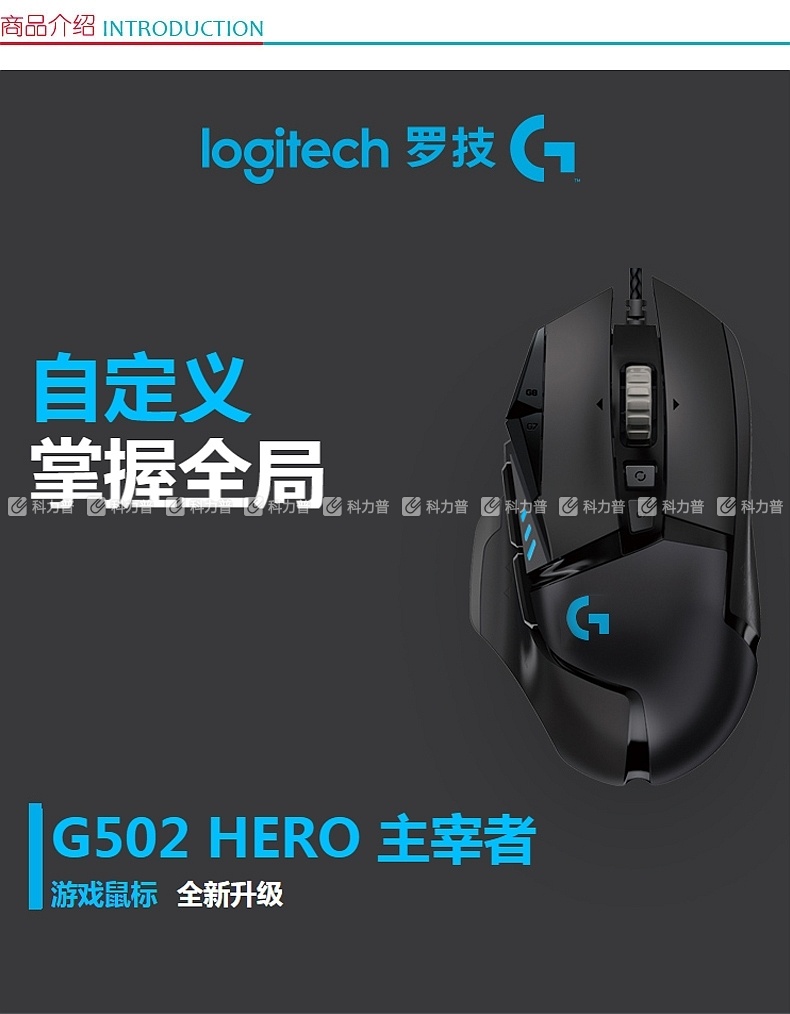 罗技 Logitech 有线鼠标 G502 (黑色) 罗技 Logitech 有线鼠标 G502 (黑色)