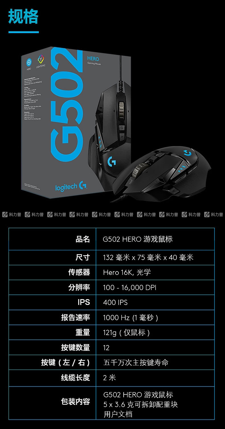 罗技 Logitech 有线鼠标 G502 (黑色) 罗技 Logitech 有线鼠标 G502 (黑色)