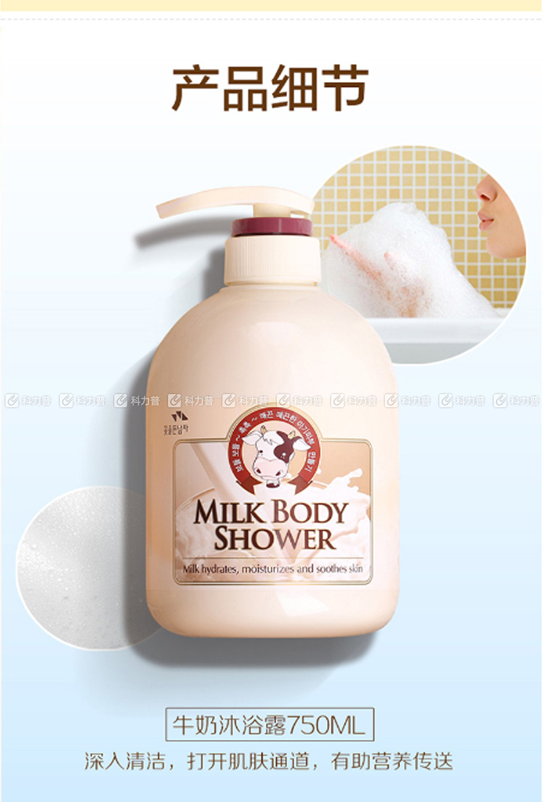 所望somang 韩国 牛奶沐浴露 750ml