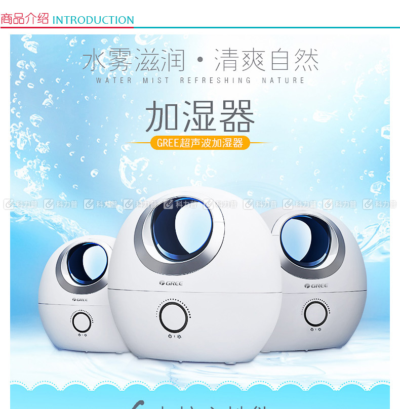 格力 Gree 加湿器 SC-2002 格力 Gree 加湿器 SC-2002