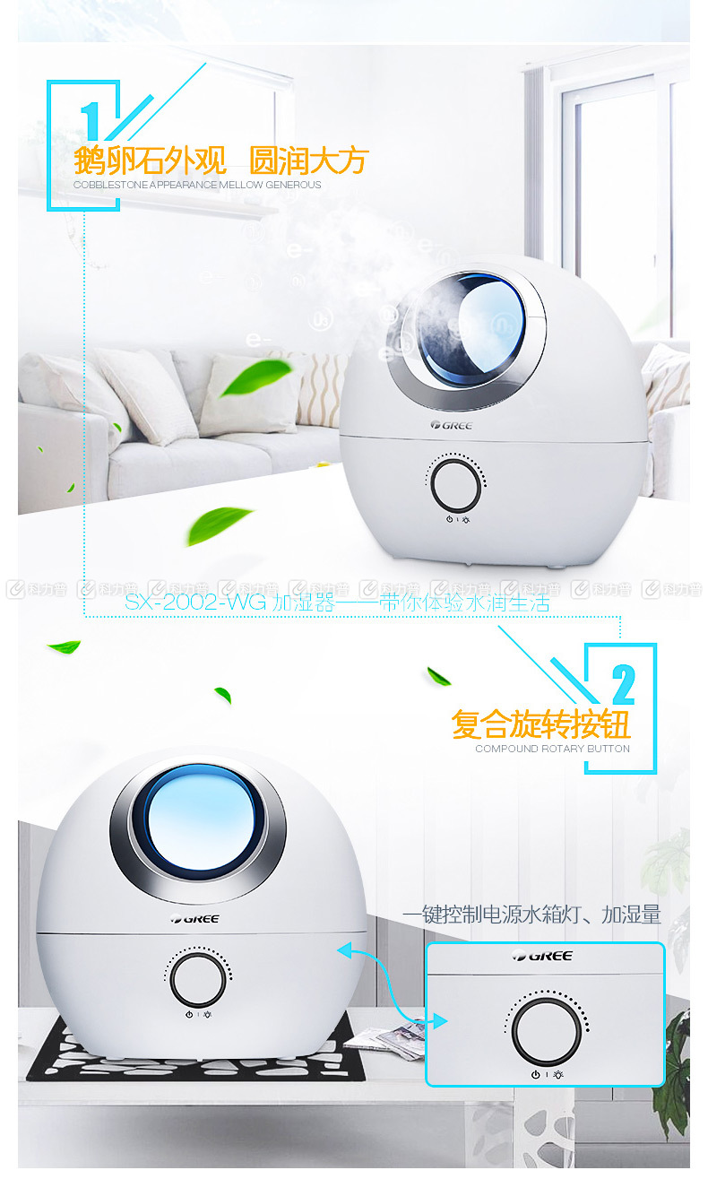 格力 Gree 加湿器 SC-2002 格力 Gree 加湿器 SC-2002