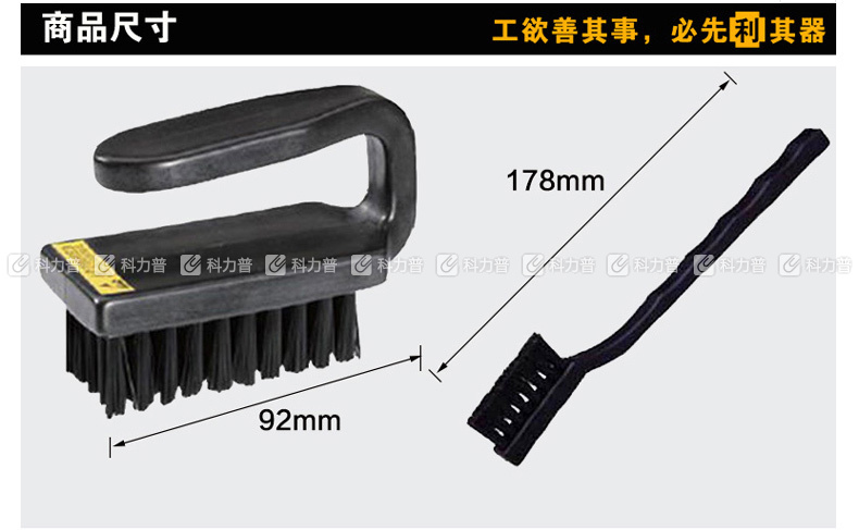 史丹利 小型防静电排刷 66-013-23 