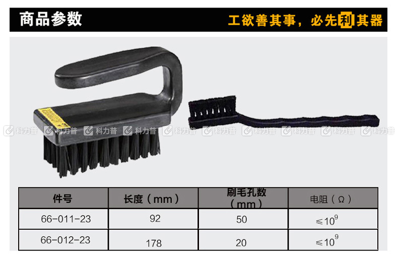 史丹利 小型防静电排刷 66-013-23 